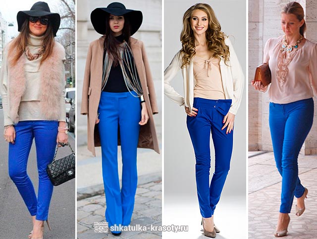 синие брюки женские с чем носить